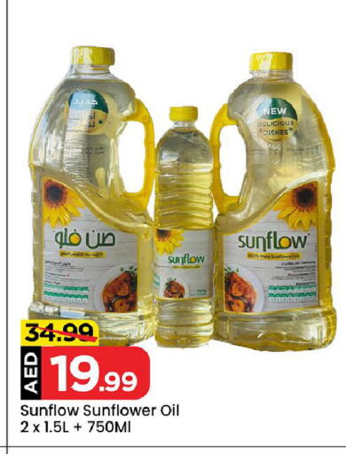 SUNFLOW Sunflower Oil available at Mark & Save Value Retail in UAE - Sharjah / Ajman