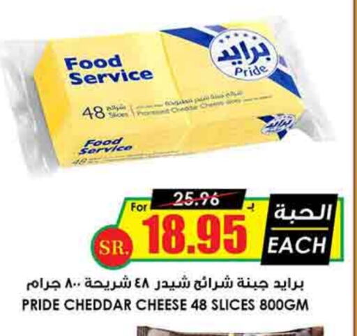 Slice Cheese available at Prime Supermarket in KSA, Saudi Arabia, Saudi - Unayzah