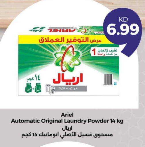 ARIEL Detergent available at Taw9eel.com in Kuwait - Kuwait City