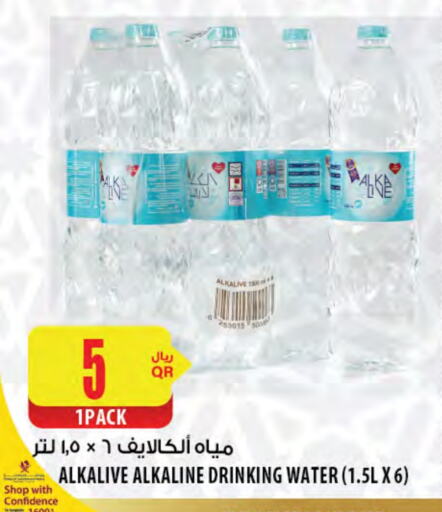 available at Al Meera in Qatar - Al Khor