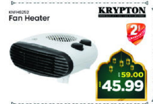 KRYPTON Heater available at Al Madina Hypermarket in UAE - Abu Dhabi