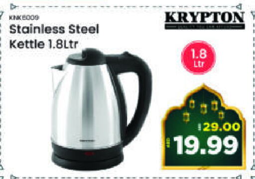 KRYPTON Kettle available at Al Madina Hypermarket in UAE - Abu Dhabi