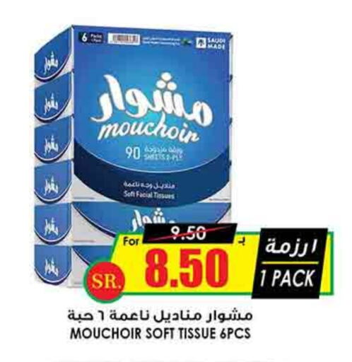 available at Prime Supermarket in KSA, Saudi Arabia, Saudi - Unayzah