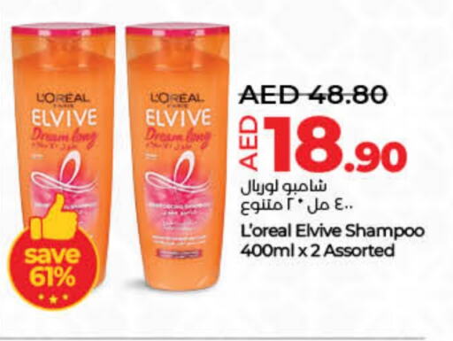 loreal Shampoo / Conditioner available at Lulu Hypermarket in UAE - Dubai