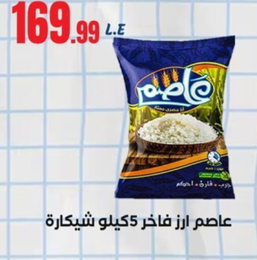 available at مارت فيل in Egypt - القاهرة