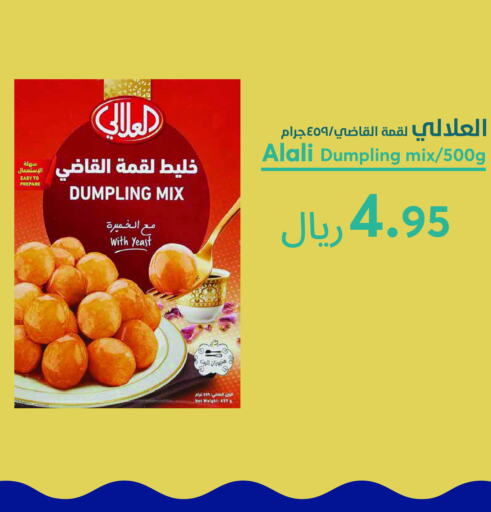 العلالي الخميرة available at واحة المستهلك in مملكة العربية السعودية, السعودية, سعودية - الرياض