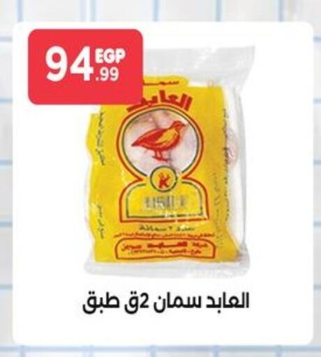 سمان available at المحلاوي ستورز in Egypt - القاهرة