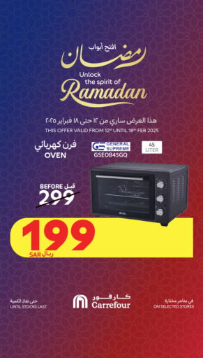 Microwave Oven available at Carrefour in KSA, Saudi Arabia, Saudi - Riyadh