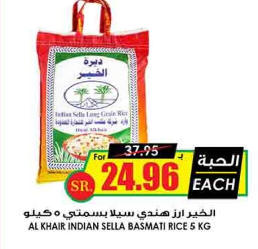 Sella / Mazza Rice available at Prime Supermarket in KSA, Saudi Arabia, Saudi - Unayzah