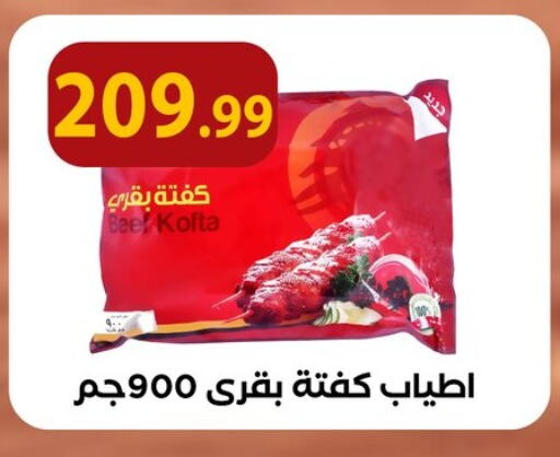 available at مارت فيل in Egypt - القاهرة