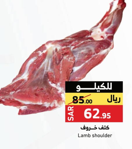 Mutton / Lamb available at Mira Mart Mall in KSA, Saudi Arabia, Saudi - Jeddah