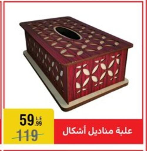 available at Al Morshedy  in Egypt - Cairo