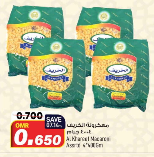 available at MARK & SAVE in Oman - Muscat