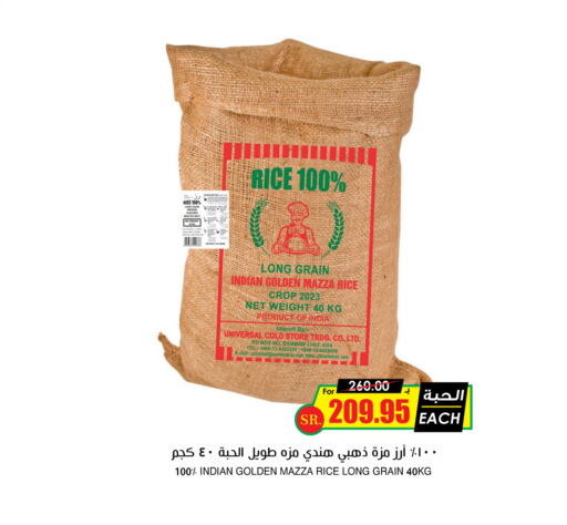 Sella / Mazza Rice available at Prime Supermarket in KSA, Saudi Arabia, Saudi - Rafha