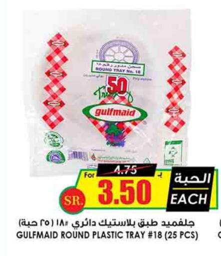 available at Prime Supermarket in KSA, Saudi Arabia, Saudi - Hafar Al Batin