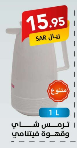 available at على كيفك in مملكة العربية السعودية, السعودية, سعودية - مكة المكرمة