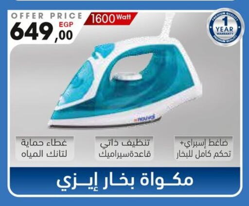 Ironbox available at MartVille in Egypt - Cairo