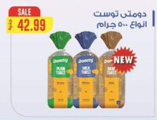 available at سوبر ماركت الحسينى in Egypt - القاهرة