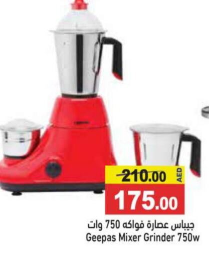 GEEPAS Mixer / Grinder available at Aswaq Ramez in UAE - Dubai