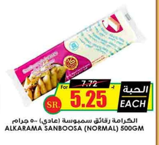 available at Prime Supermarket in KSA, Saudi Arabia, Saudi - Hafar Al Batin