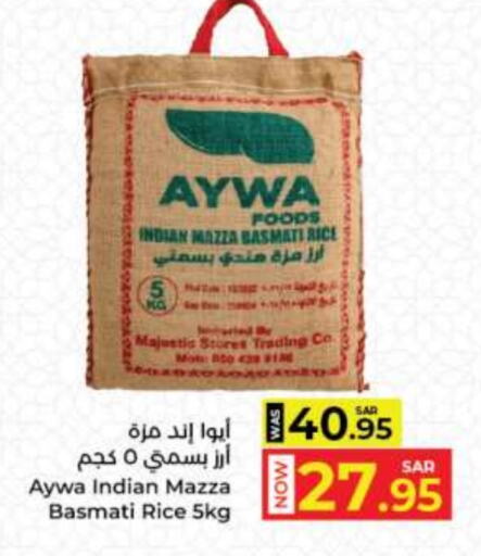 Sella / Mazza Rice available at Kabayan Hypermarket in KSA, Saudi Arabia, Saudi - Jeddah