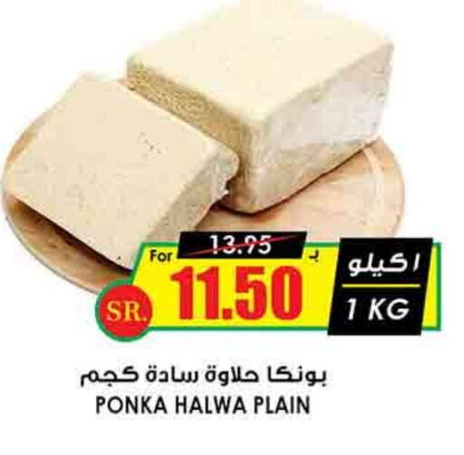 available at Prime Supermarket in KSA, Saudi Arabia, Saudi - Unayzah