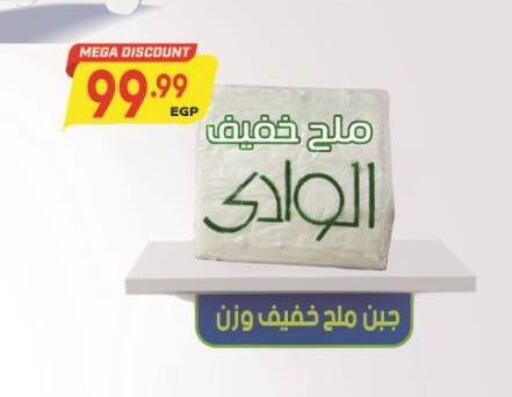 available at سوبر ماركت الحسينى in Egypt - القاهرة