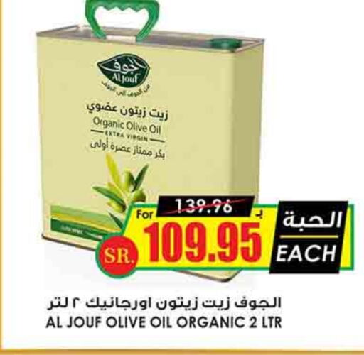 Virgin Olive Oil available at Prime Supermarket in KSA, Saudi Arabia, Saudi - Unayzah