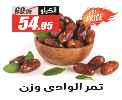 available at الفرجاني هايبر ماركت in Egypt - القاهرة