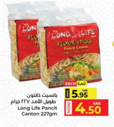 available at Kabayan Hypermarket in KSA, Saudi Arabia, Saudi - Jeddah