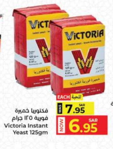 Yeast available at Kabayan Hypermarket in KSA, Saudi Arabia, Saudi - Jeddah