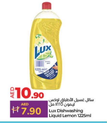 LUX available at Lulu Hypermarket in UAE - Dubai