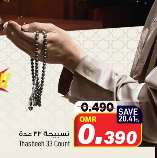 available at MARK & SAVE in Oman - Muscat