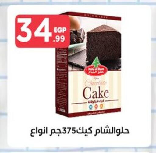 available at المحلاوي ستورز in Egypt - القاهرة