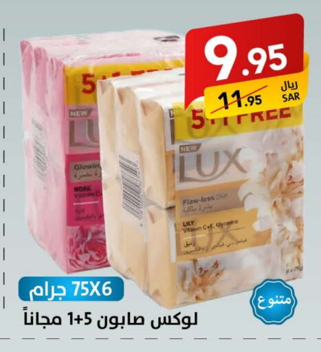 لوكس available at على كيفك in مملكة العربية السعودية, السعودية, سعودية - المنطقة الشرقية