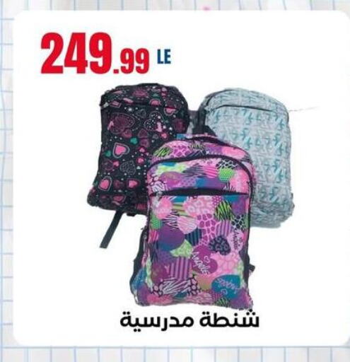 available at المحلاوي ستورز in Egypt - القاهرة