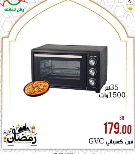 فرن الميكروويف available at ركن العائلة in مملكة العربية السعودية, السعودية, سعودية - الرياض