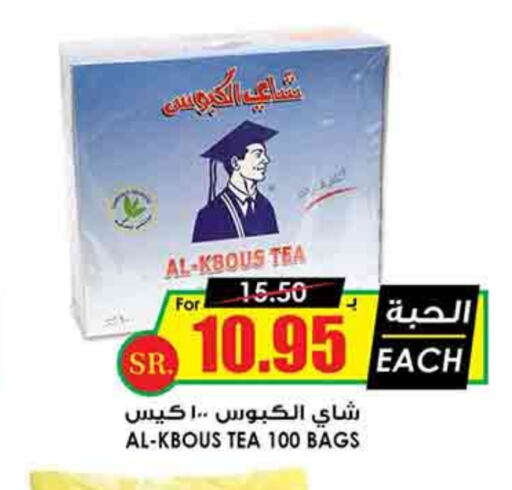 أكياس شاي available at أسواق النخبة in مملكة العربية السعودية, السعودية, سعودية - مكة المكرمة