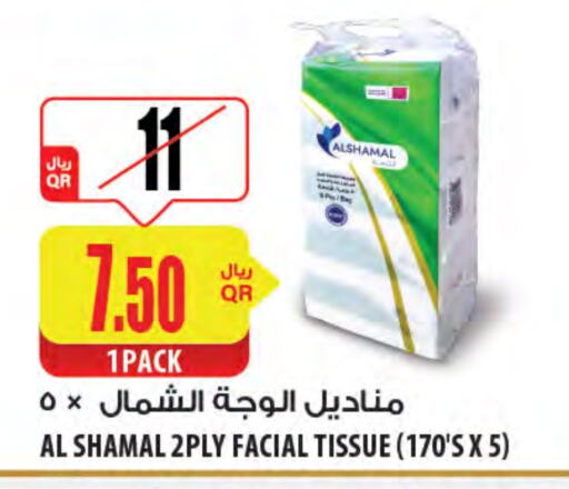 available at Al Meera in Qatar - Al Khor