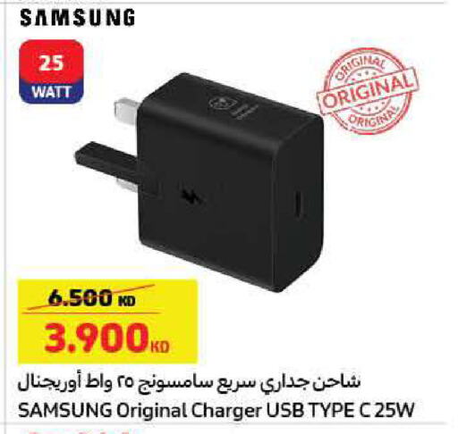 SAMSUNG Charger available at Carrefour in Kuwait - Ahmadi Governorate