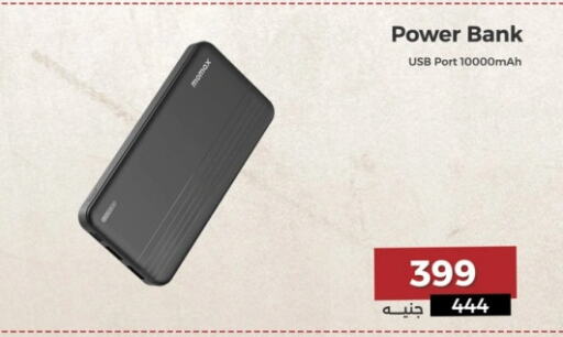 Powerbank available at Raneen in Egypt - Cairo