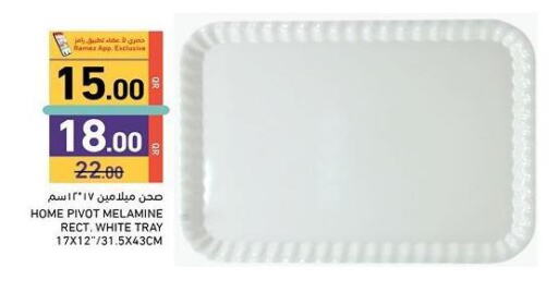 available at Aswaq Ramez in Qatar - Umm Salal