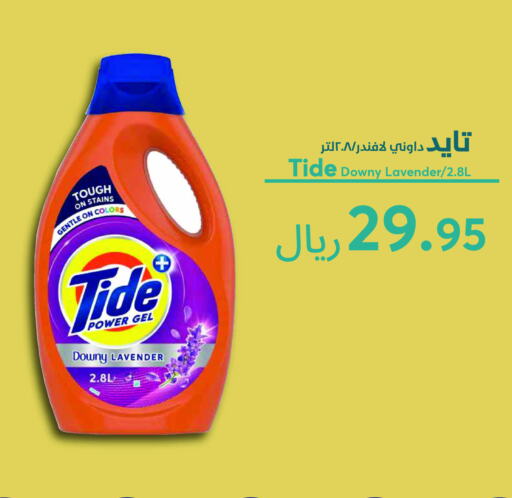 TIDE Detergent available at Consumer Oasis in KSA, Saudi Arabia, Saudi - Riyadh