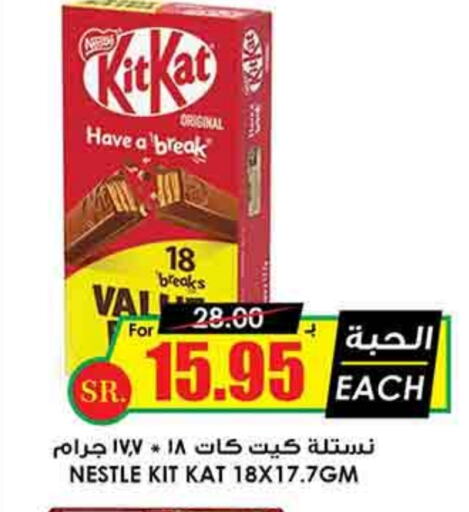 KITKAT available at Prime Supermarket in KSA, Saudi Arabia, Saudi - Unayzah