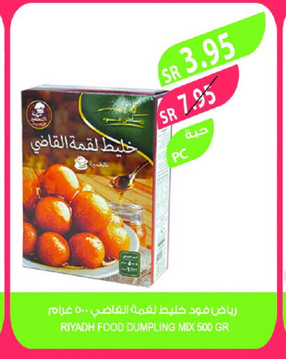 رياض فود خليط لقمة القاضي available at المزرعة in مملكة العربية السعودية, السعودية, سعودية - الرياض