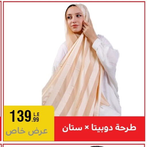 available at المرشدي in Egypt - القاهرة