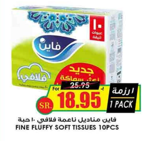 FINE available at Prime Supermarket in KSA, Saudi Arabia, Saudi - Unayzah