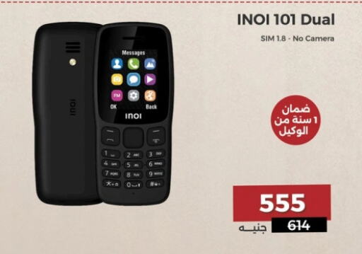 available at Raneen in Egypt - Cairo