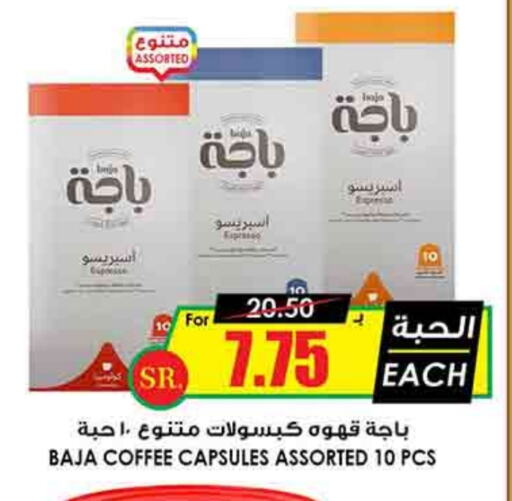 BAJA Coffee available at Prime Supermarket in KSA, Saudi Arabia, Saudi - Unayzah