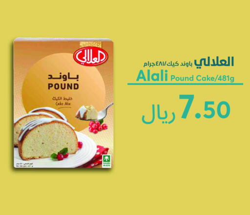 available at Consumer Oasis in KSA, Saudi Arabia, Saudi - Riyadh